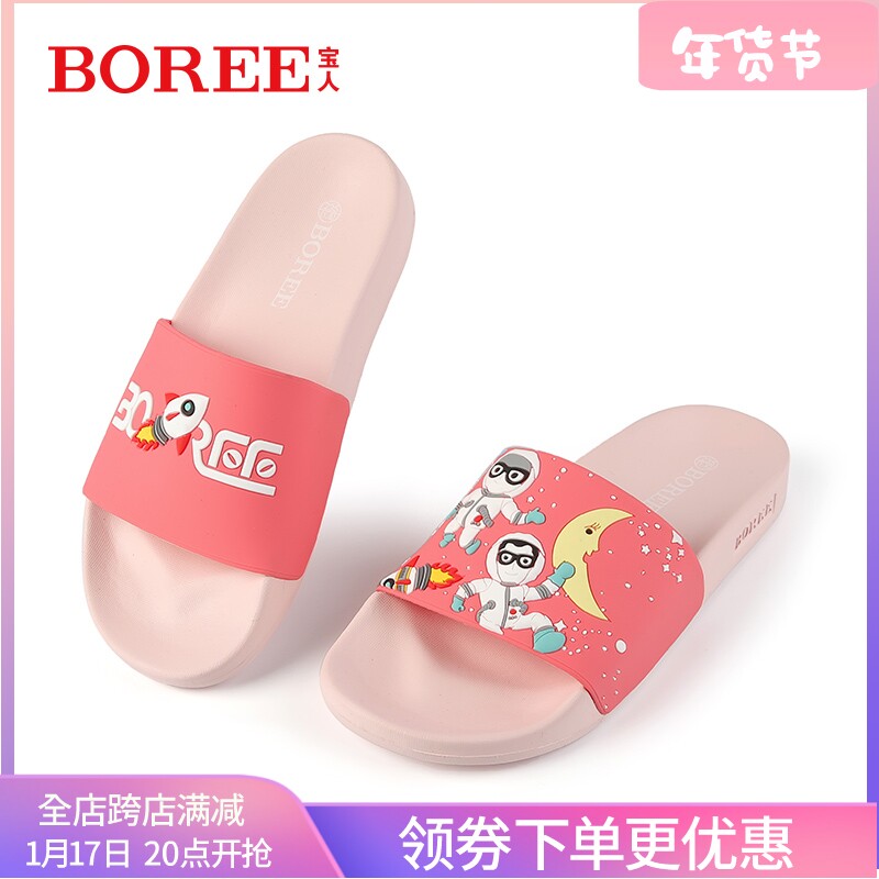 宝人一片拖新款卡通速干男女鞋外穿凉拖居家防滑休闲时尚一字拖