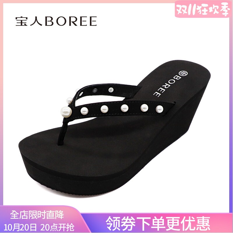 宝人厚底时尚人字拖女