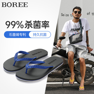 宝人夏季耐磨平底防臭韩版人字拖
