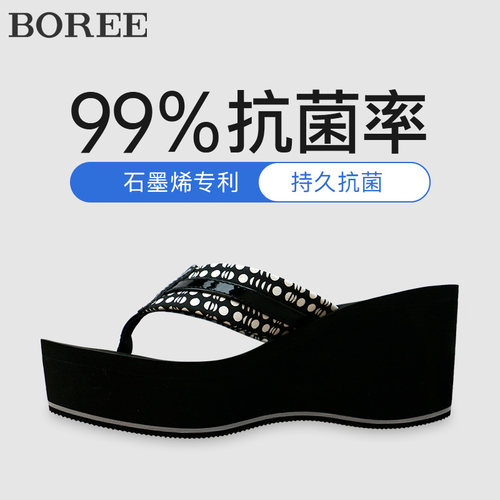 宝人厚底防臭坡跟凉拖鞋