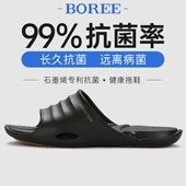 宝人拖鞋 拖鞋 男居家洗澡防臭一字拖石墨烯抗菌凉拖鞋 室内防滑男士