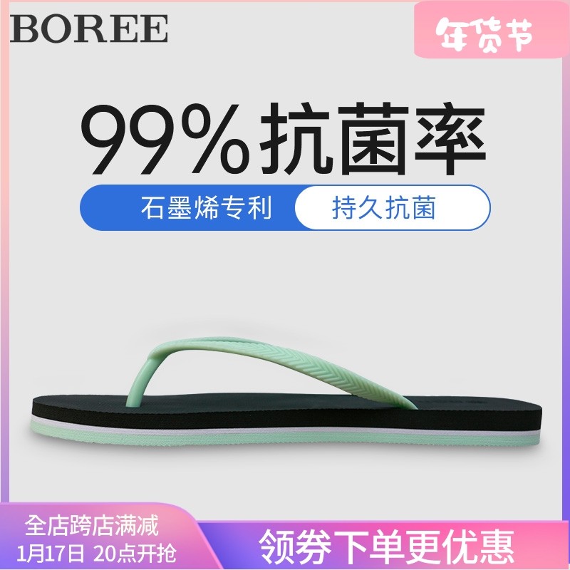 宝人人字拖女新款石墨烯抗菌防臭拖鞋韩版凉拖鞋防滑沙滩鞋女鞋