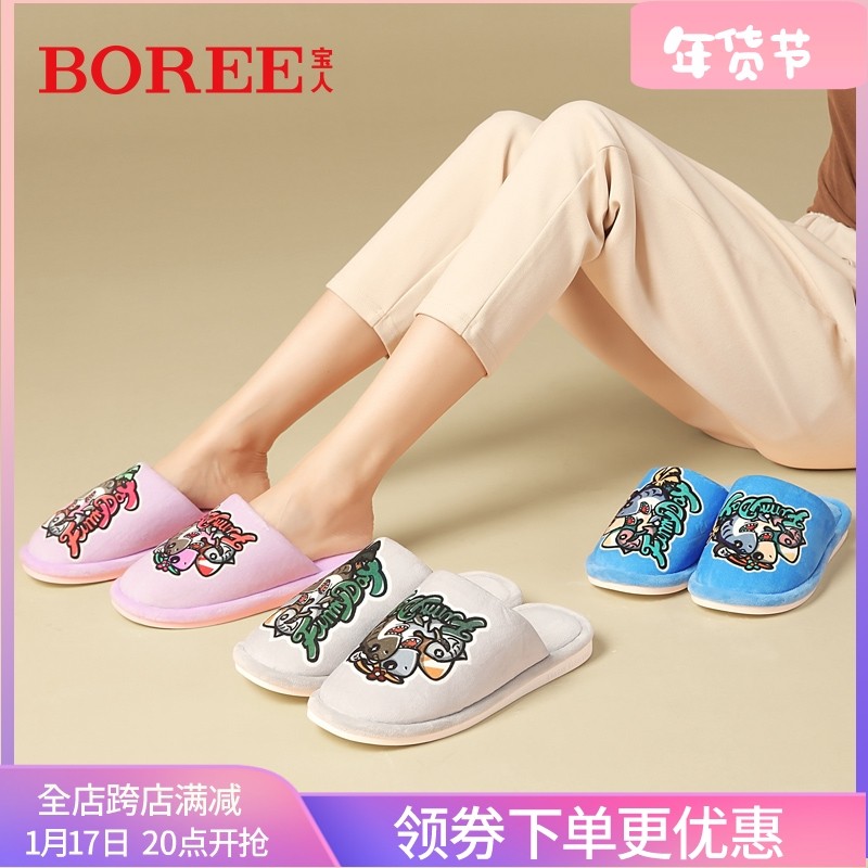 宝人棉拖鞋冬季包头亲子休闲室内拖鞋防滑居家情侣保暖棉鞋女
