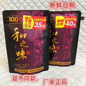 100元 和之味槟榔湘潭昊跃槟榔果子好味道香湖南特产