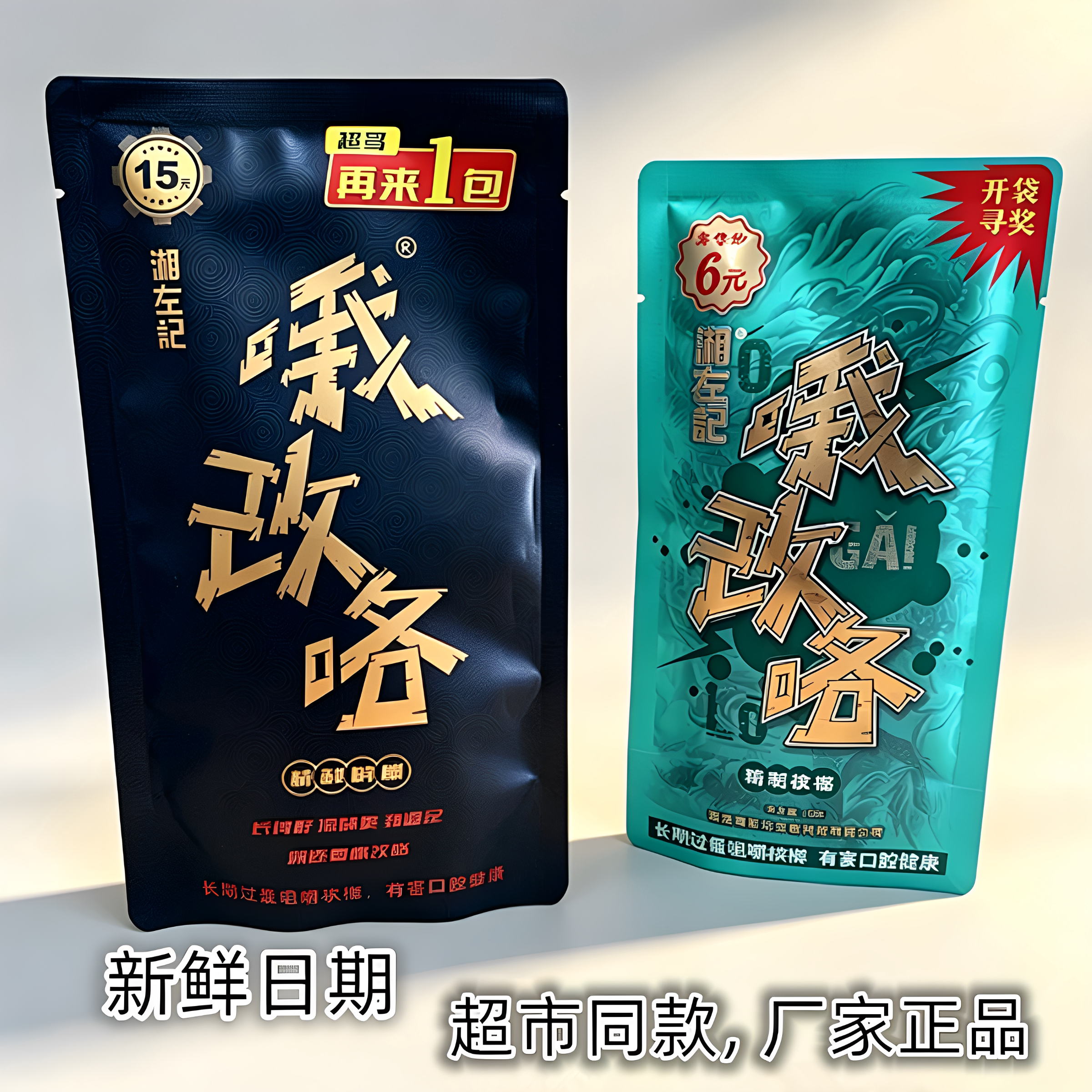 湘左记哦改咯青果小包装槟榔6元15元装湖南湘潭槟榔铺子枸杞