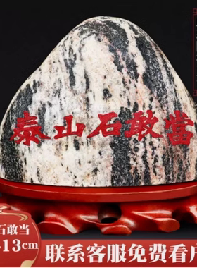 天然原石补缺角化冲新中式办公室