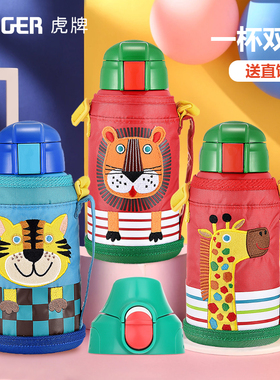 TIGER虎牌儿童保温杯MML-C06C两用吸管便携大容量水壶官方专柜款