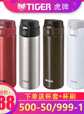 tiger虎牌梦重力保温水杯MMY-A48C男女士便携480ml官方正品专柜款
