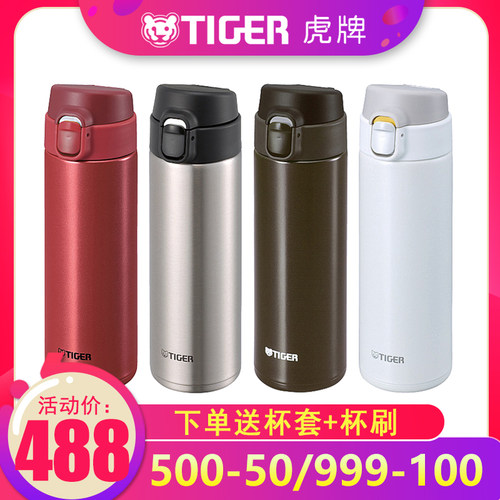 TIGER便携官方正品专柜保温水杯