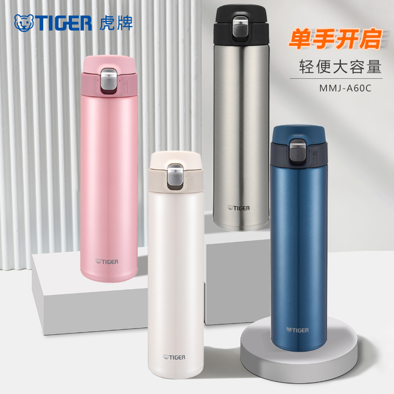 tiger虎牌不锈钢大容量保温杯