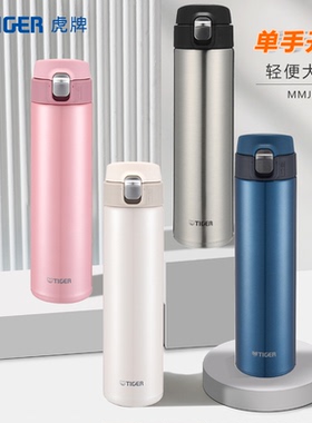 tiger虎牌MMJ-A60C不锈钢直饮便携大容量男女水杯600ML车载保温杯