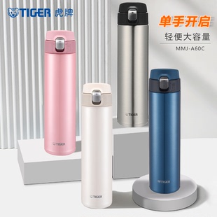 tiger虎牌MMJ A60C不锈钢直饮便携大容量男女水杯600ML车载保温杯