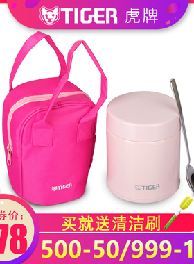 虎牌焖烧杯500ml男女士学生多功能保温杯MCH-A50C官方专卖专柜款