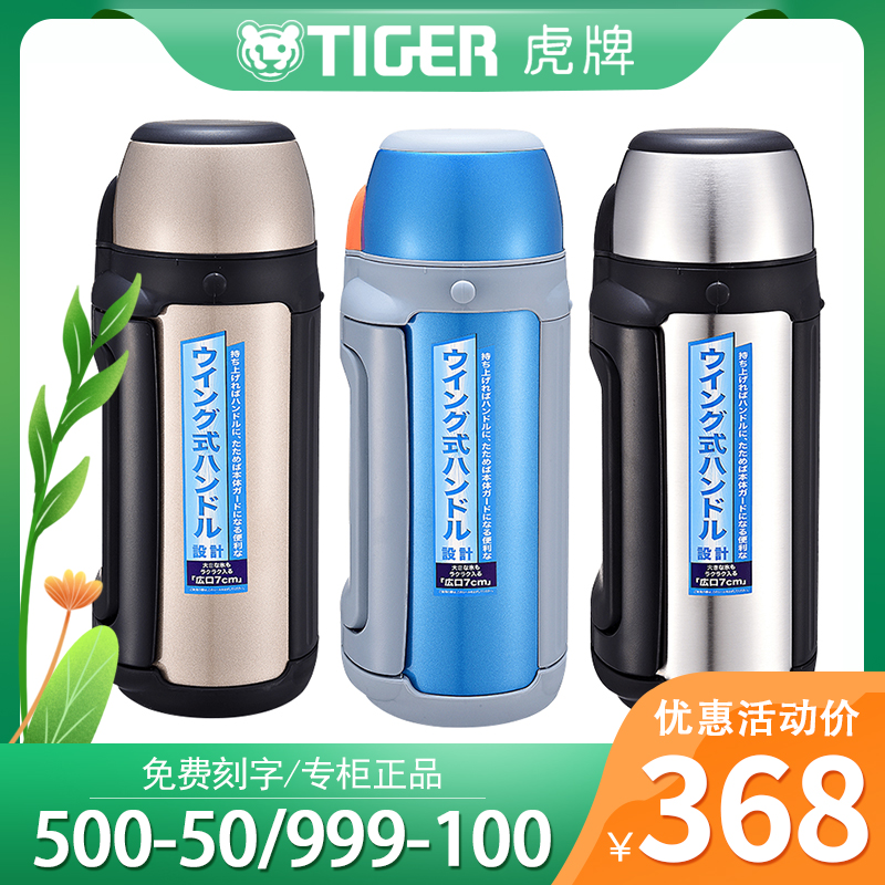TIGER虎牌保温壶304不锈钢车载水壶