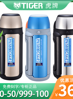 虎牌保温壶1.5升车载户外304不锈钢热水瓶MHJ-A15C大容量便携水壶