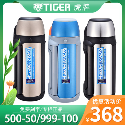 TIGER虎牌保温壶304不锈钢车载水壶