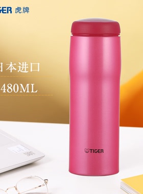 tiger虎牌保温杯日本原装进口MJA不锈钢真空水杯子定制刻字480ml