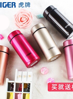 tiger虎牌保温杯小容量MMP高颜值便携男女士迷你可爱水杯子200ML