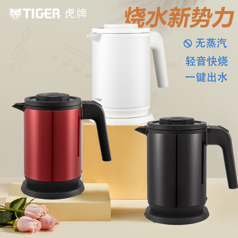 TIGER虎牌无蒸汽低音快烧电水壶