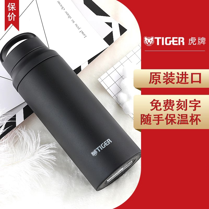 tiger虎牌保温杯原装进口水杯MCZ-S060带手柄式运动款便携式杯子
