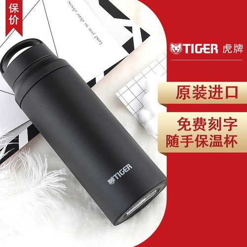 tiger虎牌越南进口运动保温杯