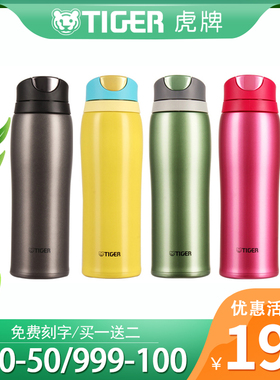 日本虎牌保温杯官方旗舰店官网MCB-H48C男女士便携车载杯480ml