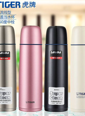 tiger虎牌保温杯CSC-A500不锈钢子弹头高档男女水杯官方专卖500ML