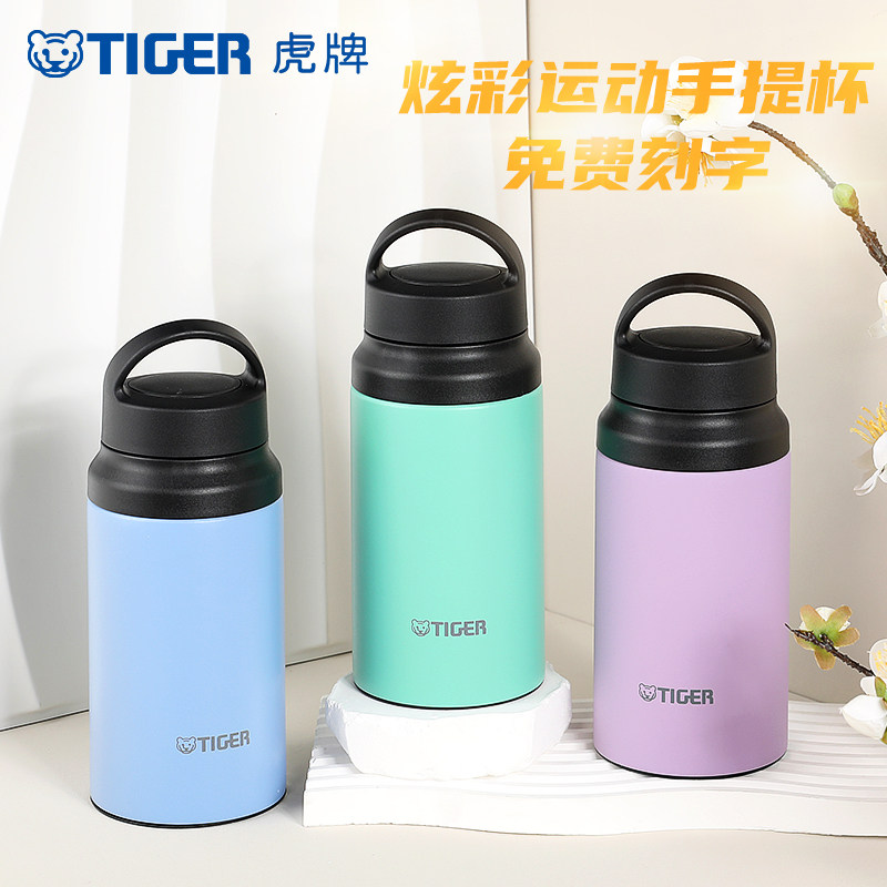 tiger虎牌保温杯MCZ-G040户外运动可手提不锈钢便携男女水杯400ml