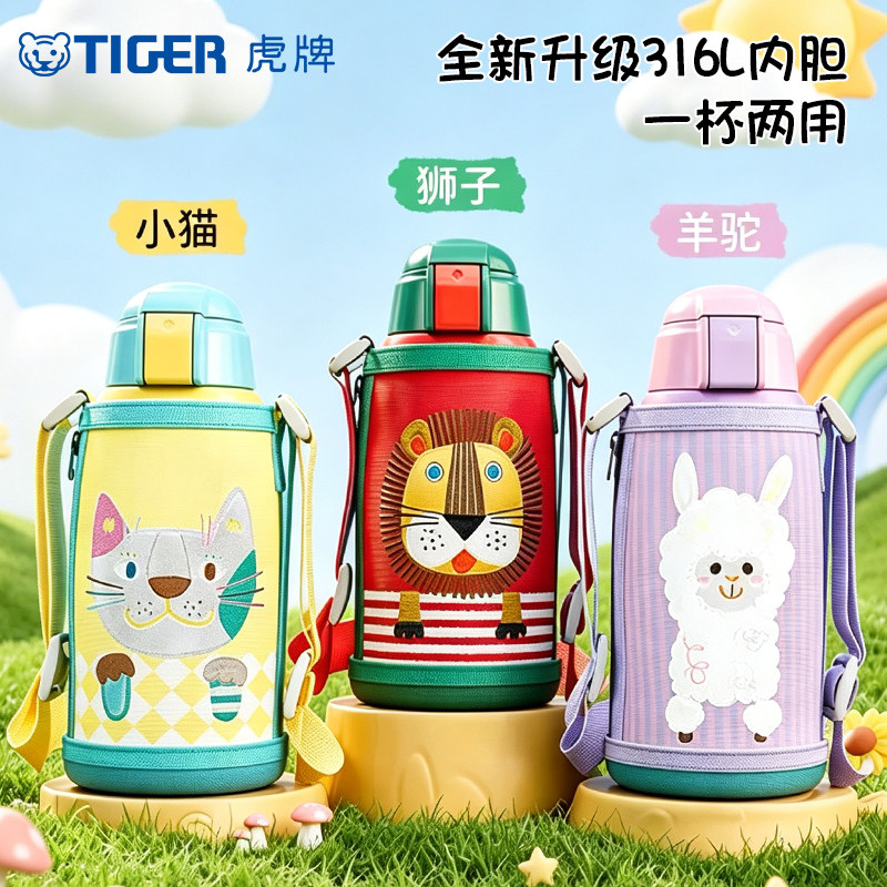 TIGER/虎牌MBR-G60C儿童可爱卡通316L不锈钢大容量600ML保温杯