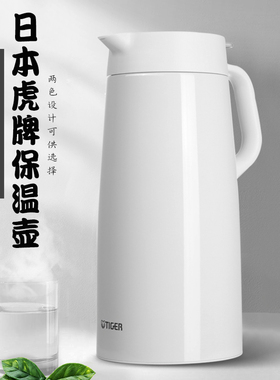 tiger虎牌保温水壶2升家用大容量不锈钢PWO-A20C官方正品全国联保