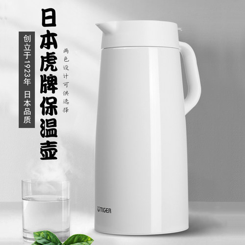 tiger虎牌保温水壶2升不锈钢