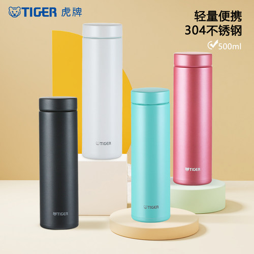 tiger虎牌梦重力轻便高档保温杯