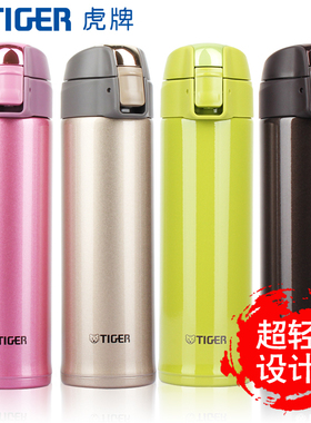 tiger虎牌保温杯MMP-S03C男士女士单手易开时尚水杯300ml官方正品