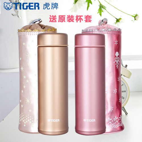 虎牌保温杯水杯杯套官方正品