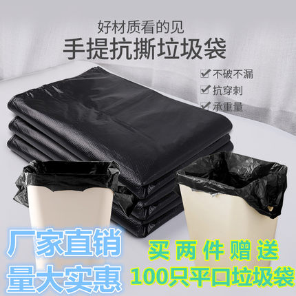 垃圾袋家用黑色加厚手提背心式厨房酒店式专用垃圾袋塑料袋优惠装