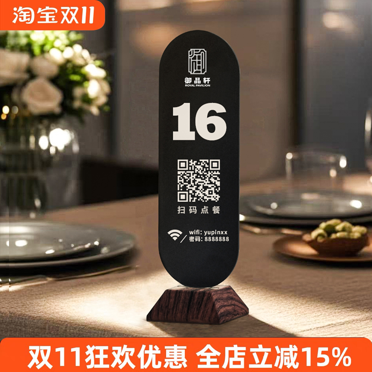 不锈钢号码牌定制餐厅餐牌桌号牌酒店餐桌牌立牌台号牌桌牌号台牌