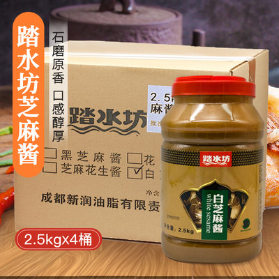 踏水坊白芝麻酱火锅火锅佐料蘸料