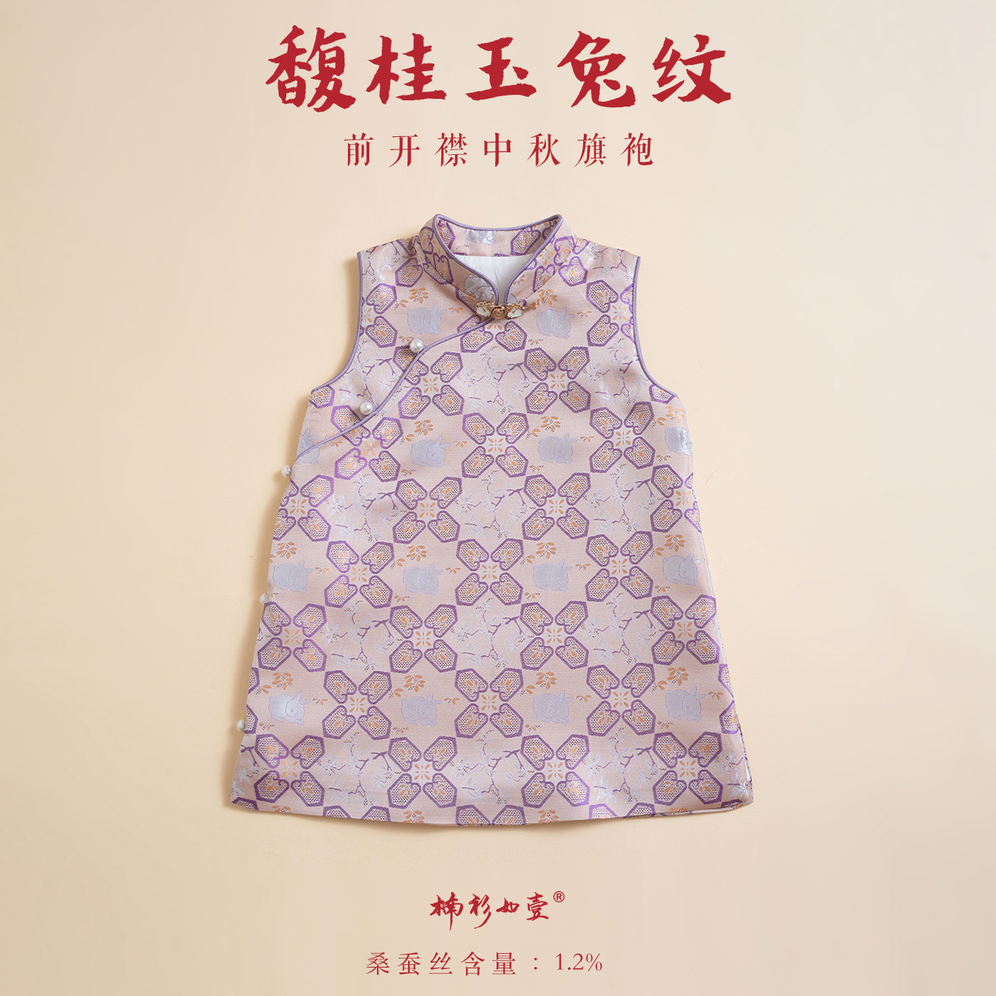 楠衫 女童幼儿园中秋演出汉服旗袍含真丝宋锦连衣裙兔兔织锦缎裙