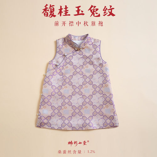 楠衫 女童幼儿园端午演出汉服旗袍含真丝宋锦连衣裙兔兔织锦缎裙