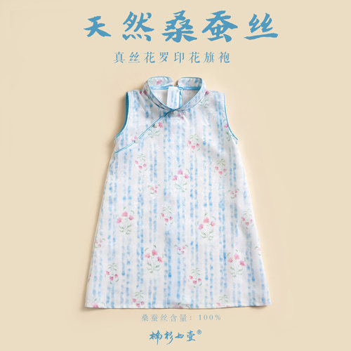 楠衫 女童真丝连衣裙100%桑蚕丝夏款花罗轻薄透气旗袍高端裙子