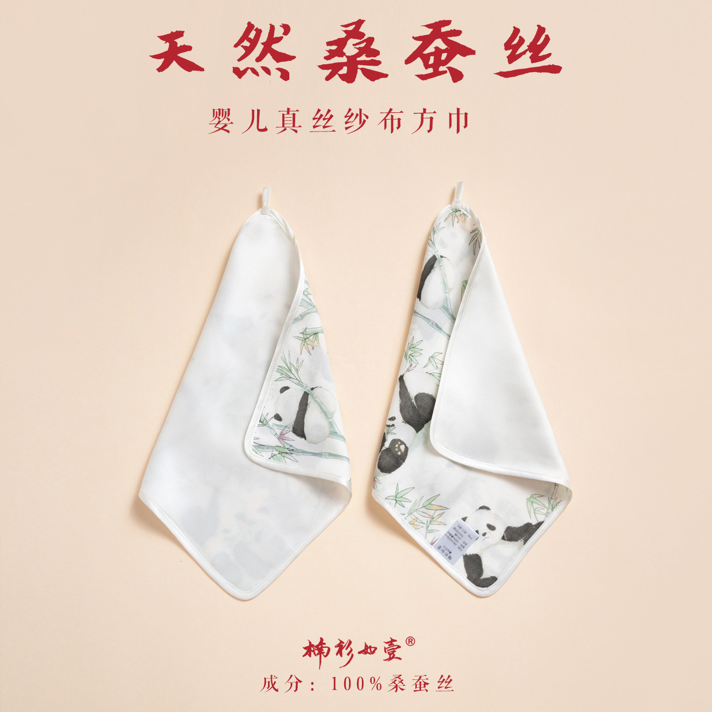 楠衫 100%桑蚕丝真丝纱布方巾宝宝洗脸手帕真丝高端舒适浴巾
