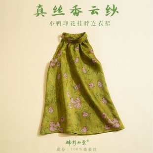 楠衫 端午裙子 女童香云紗旗袍掛脖兒童連衣裙100%桑蠶絲真絲新中式