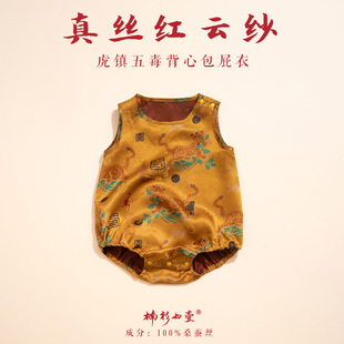 楠衫100%桑蚕丝婴儿端午宝宝老虎衣红云纱虎镇五毒真周岁百天礼服