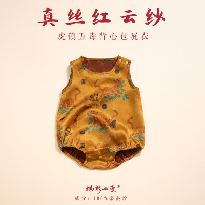 楠衫100%桑蚕丝婴儿端午宝宝老虎衣红云纱虎镇五毒真周岁百天礼服