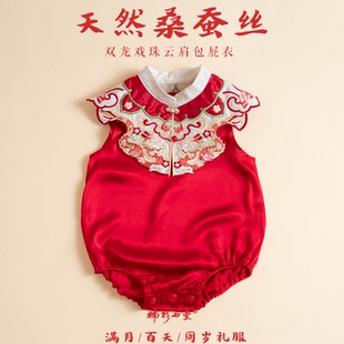 楠衫 100%桑蠶絲包屁衣 龍年寶寶真絲滿月百天周歲禮服嬰兒夏款