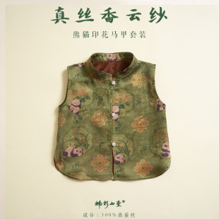 楠衫真丝香云纱马甲100%桑蚕丝熊猫印花宝宝男女周岁套装抓周衣服