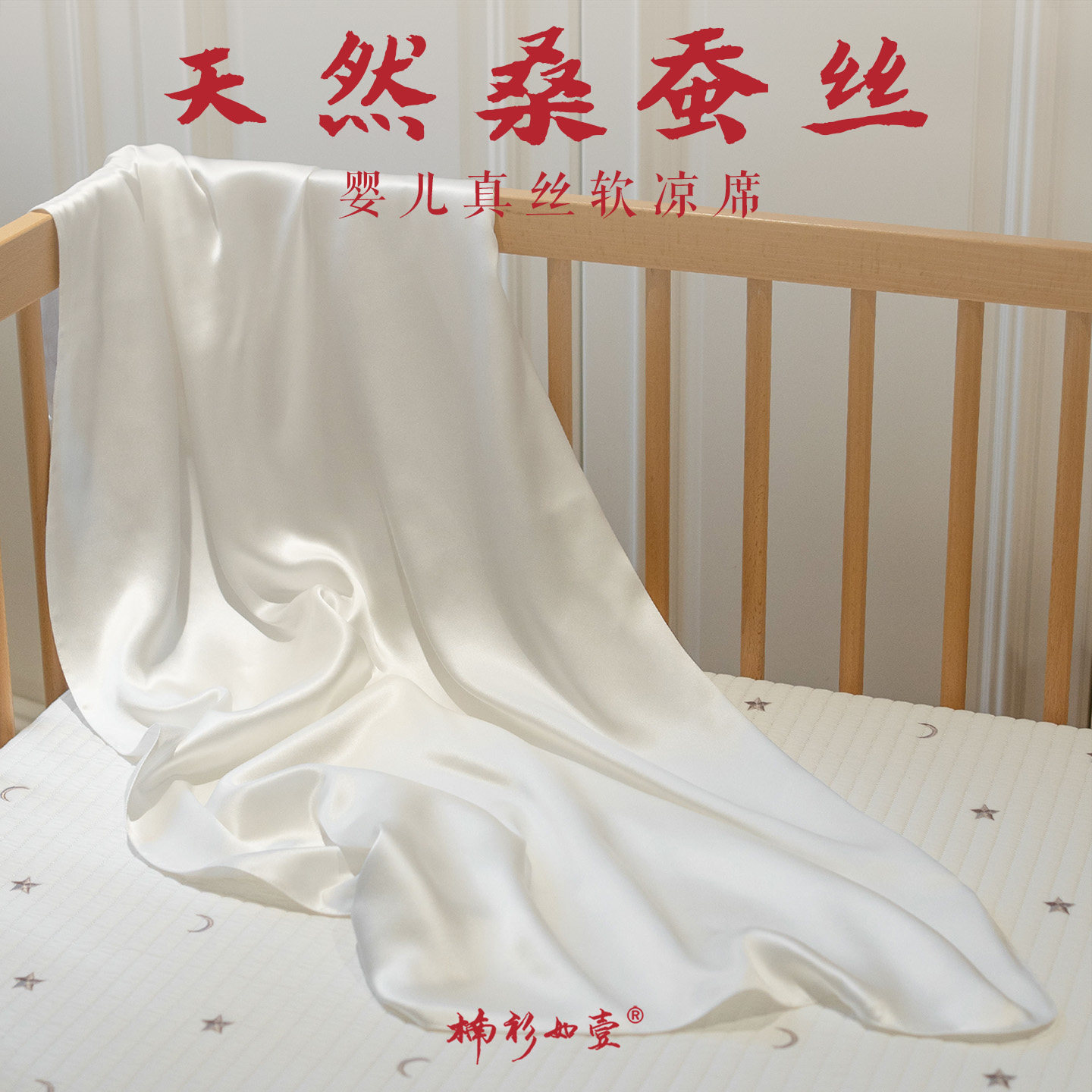 楠衫婴儿真丝软凉席100%桑蚕丝夏季床垫幼儿园夏季床单大小可定制