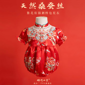 楠衫 婴儿真丝包屁衣100%桑蚕丝刺绣云肩周岁礼服抓周百天衣服
