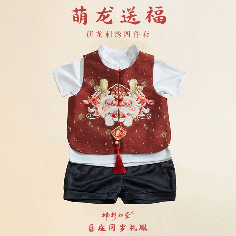 楠衫龙宝宝周岁冠衣抓周套装