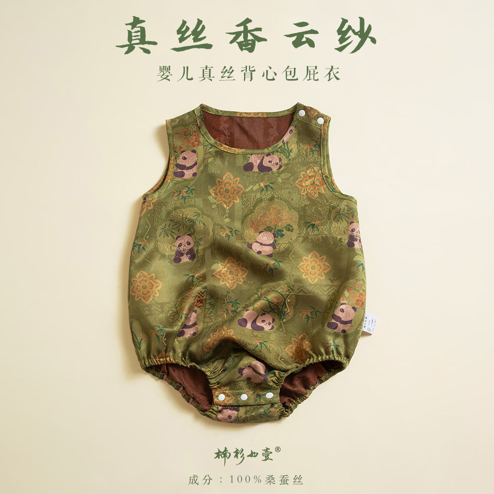 楠衫婴儿香云纱可爱熊猫印花真丝100%桑蚕丝宝宝周岁百天礼服
